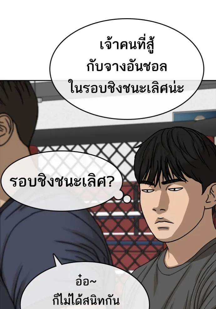 อ่านมังงะ Loser Life 2 ตอนที่ 45/67.jpg