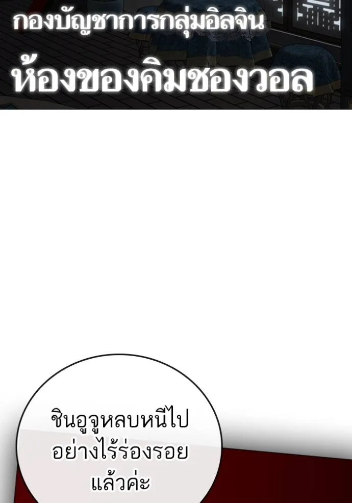 อ่านมังงะ Reality Quest ตอนที่ 139/67.jpg