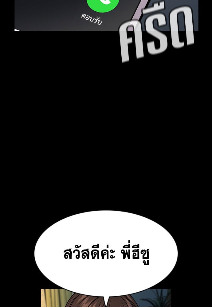 อ่านมังงะ True Education ตอนที่ 149/67.jpg