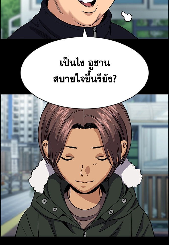 อ่านมังงะ True Education ตอนที่ 163/67.jpg