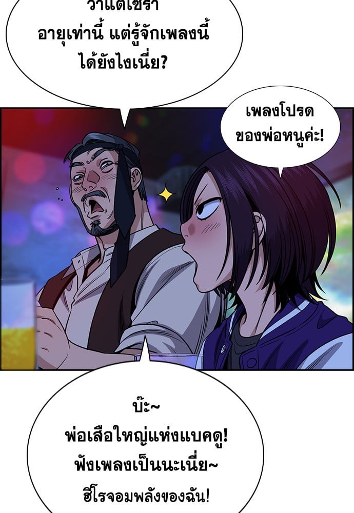 อ่านมังงะ True Education ตอนที่ 148/67.jpg