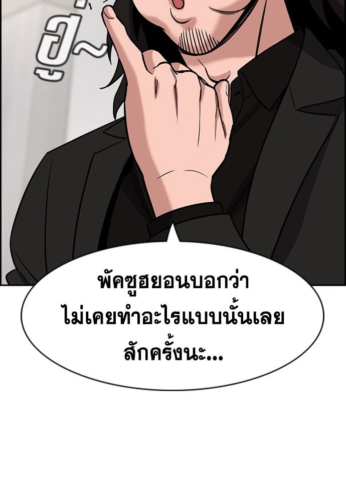 อ่านมังงะ True Education ตอนที่ 151/67.jpg