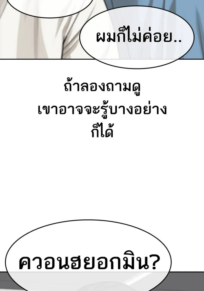 อ่านมังงะ Loser Life 2 ตอนที่ 47/67.jpg