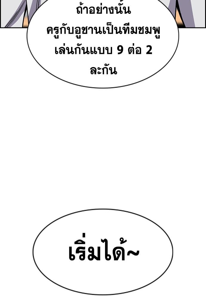 อ่านมังงะ True Education ตอนที่ 157/67.jpg