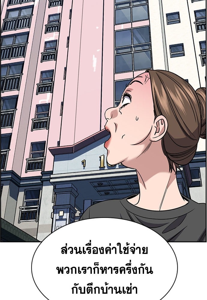 อ่านมังงะ True Education ตอนที่ 162/67.jpg