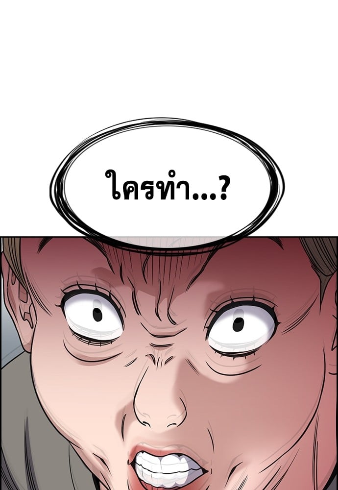 อ่านมังงะ True Education ตอนที่ 161/67.jpg