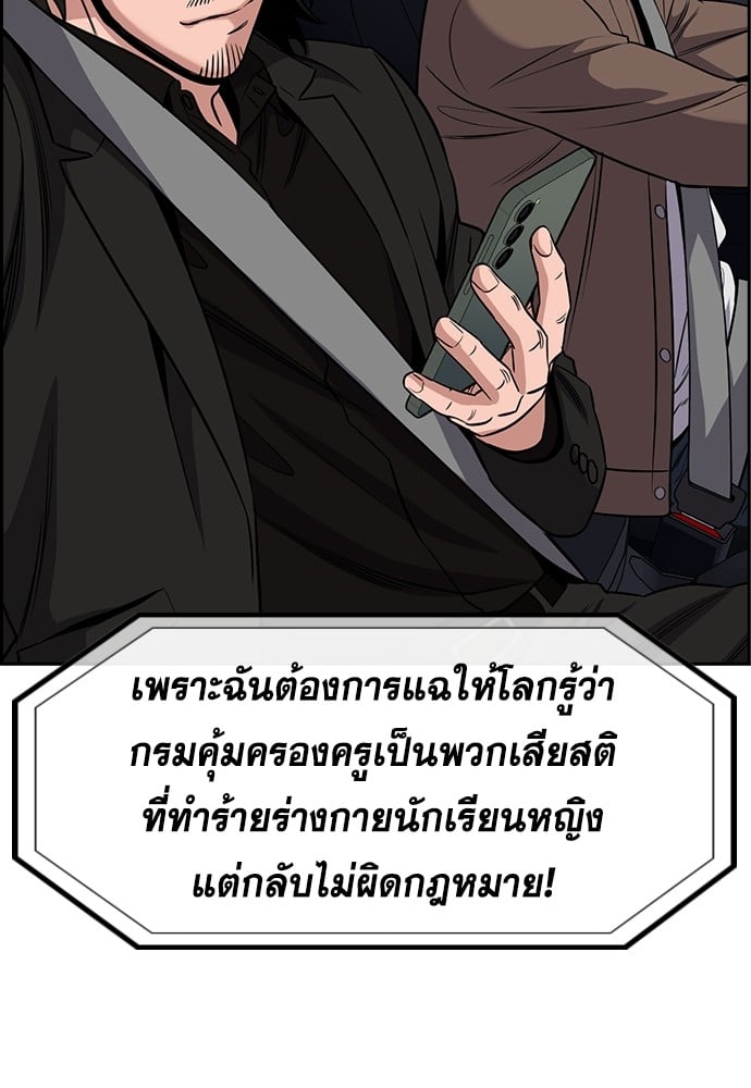 อ่านมังงะ True Education ตอนที่ 150/67.jpg