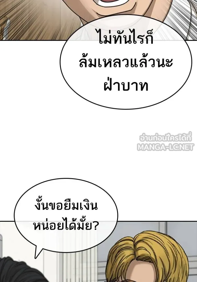 อ่านมังงะ Loser Life 2 ตอนที่ 42/68.jpg