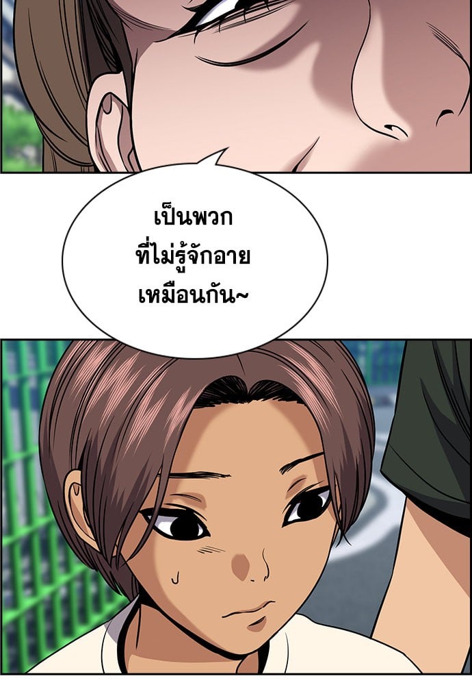 อ่านมังงะ True Education ตอนที่ 159/68.jpg