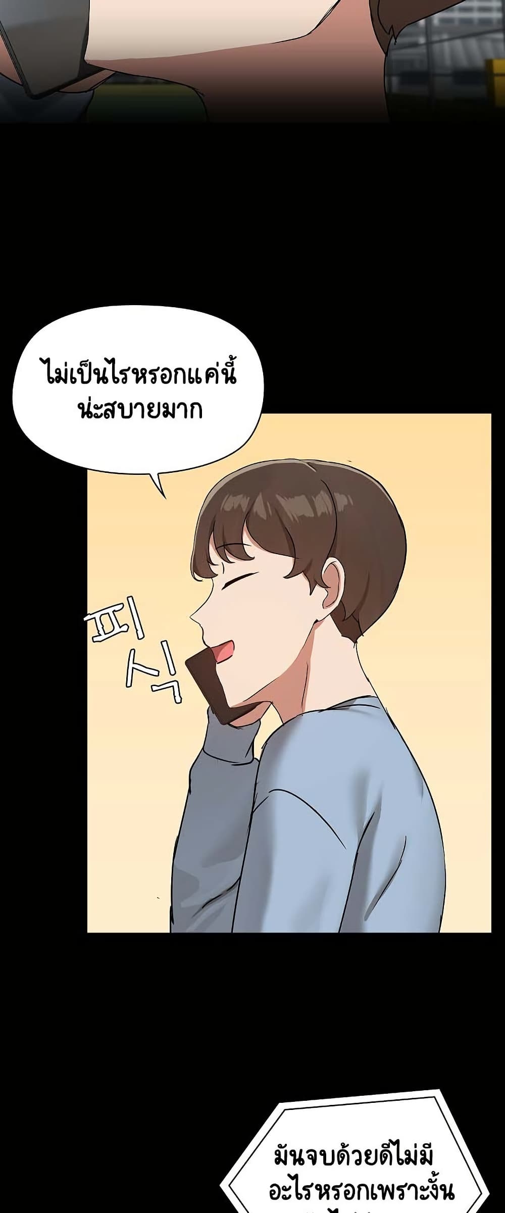 อ่านมังงะ Share Boyfriend ตอนที่ 13/6.jpg