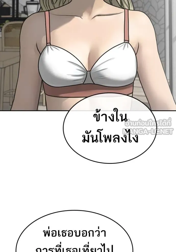 อ่านมังงะ Loser Life 2 ตอนที่ 43/68.jpg