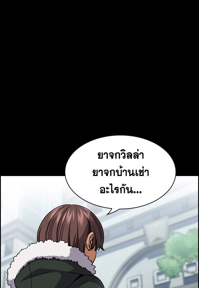 อ่านมังงะ True Education ตอนที่ 163/68.jpg