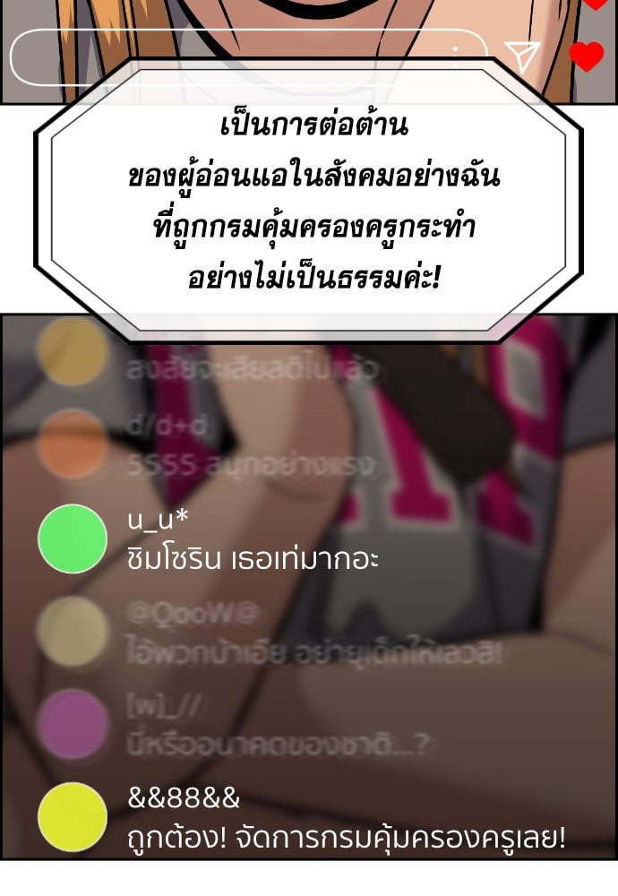 อ่านมังงะ True Education ตอนที่ 153/68.jpg