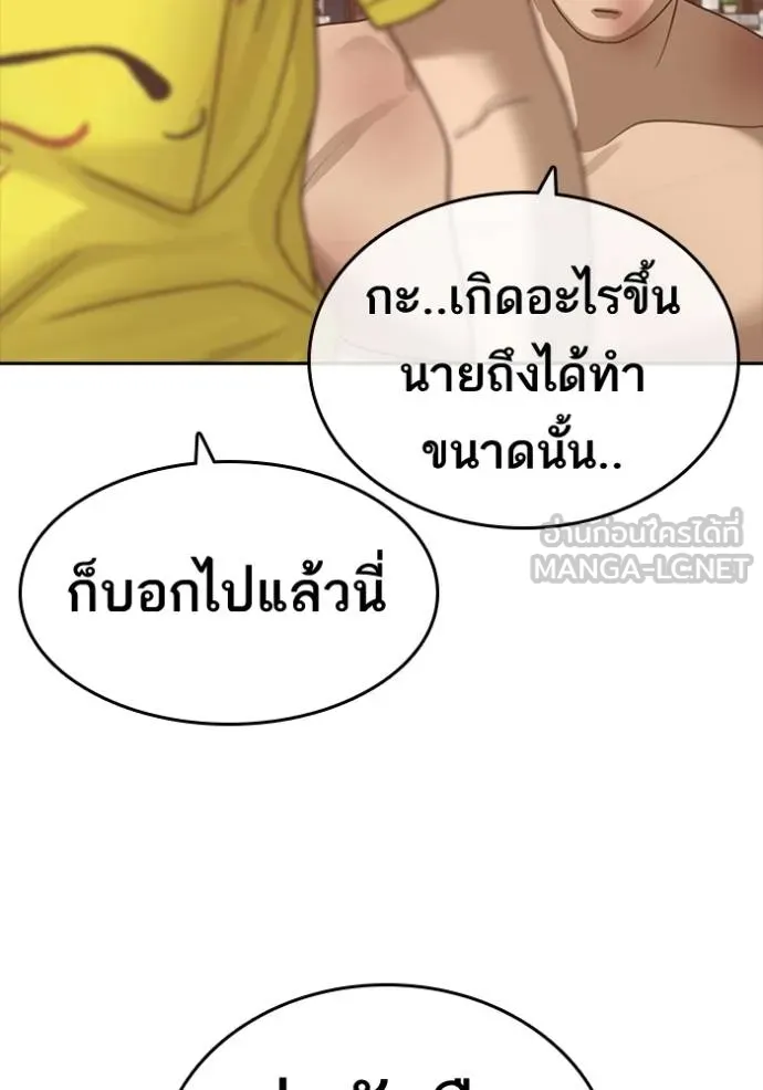 อ่านมังงะ Loser Life 2 ตอนที่ 46/68.jpg