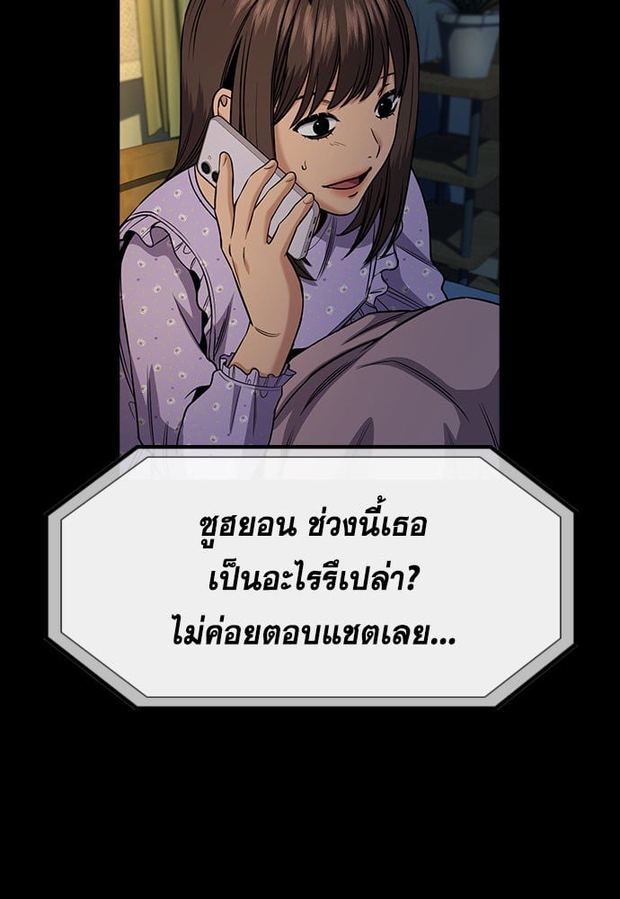 อ่านมังงะ True Education ตอนที่ 149/68.jpg