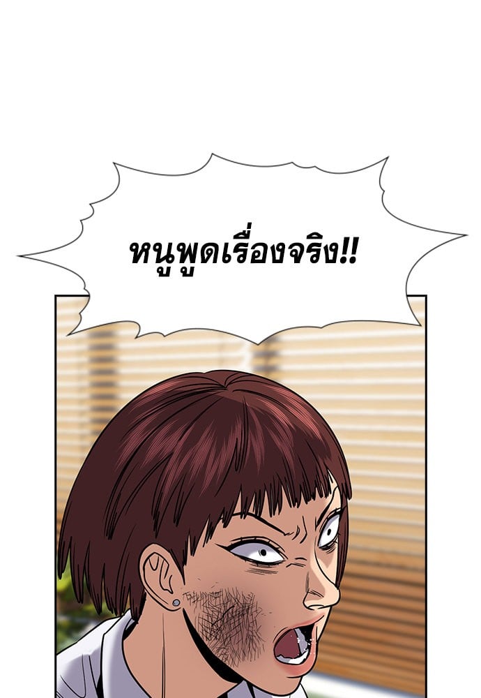 อ่านมังงะ True Education ตอนที่ 151/68.jpg