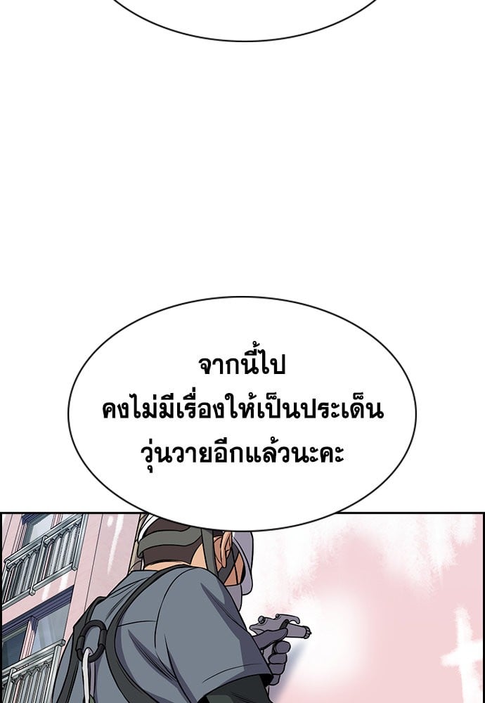 อ่านมังงะ True Education ตอนที่ 162/68.jpg