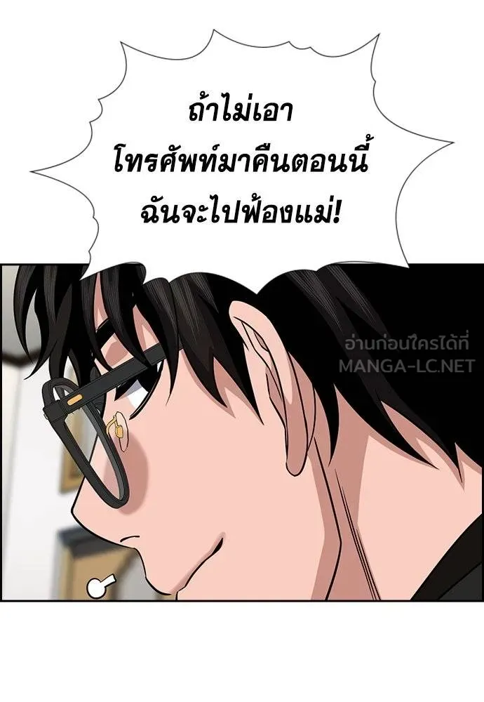 อ่านมังงะ True Education ตอนที่ 171/68.jpg