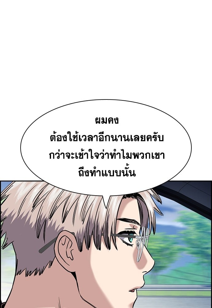 อ่านมังงะ True Education ตอนที่ 150/68.jpg