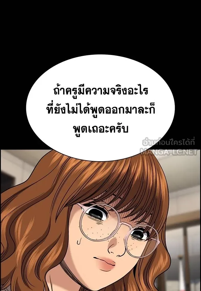 อ่านมังงะ True Education ตอนที่ 168/68.jpg