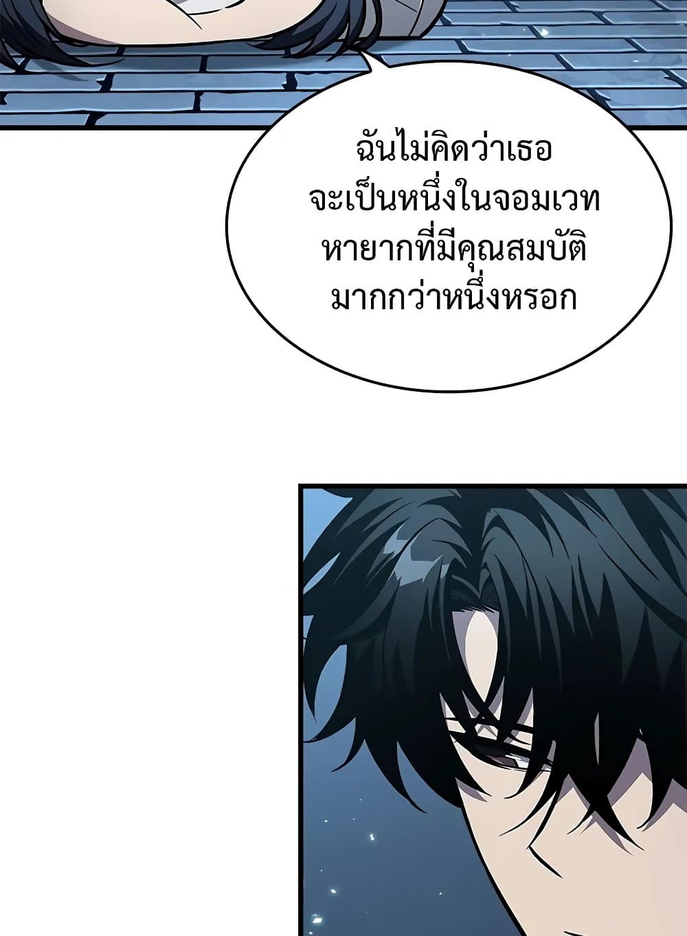 อ่านมังงะ Pick Me Up! ตอนที่ 127/68.jpg