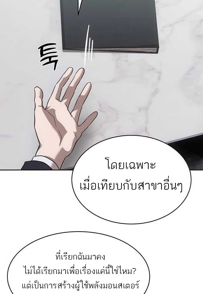 อ่านมังงะ Special Civil Servant ตอนที่ 33/68.jpg