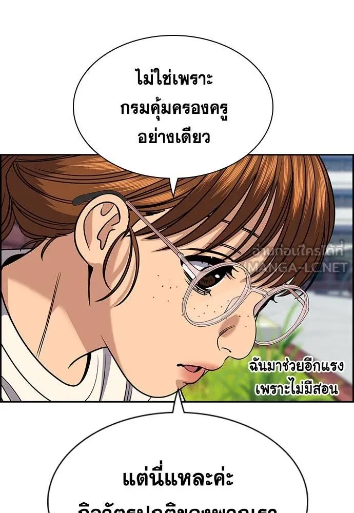 อ่านมังงะ True Education ตอนที่ 167/68.jpg