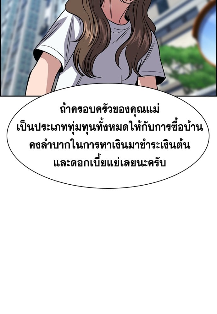 อ่านมังงะ True Education ตอนที่ 160/68.jpg