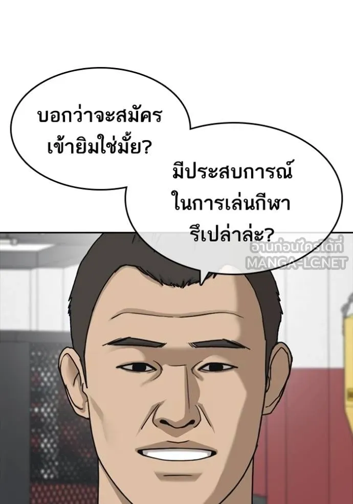 อ่านมังงะ Loser Life 2 ตอนที่ 44/68.jpg