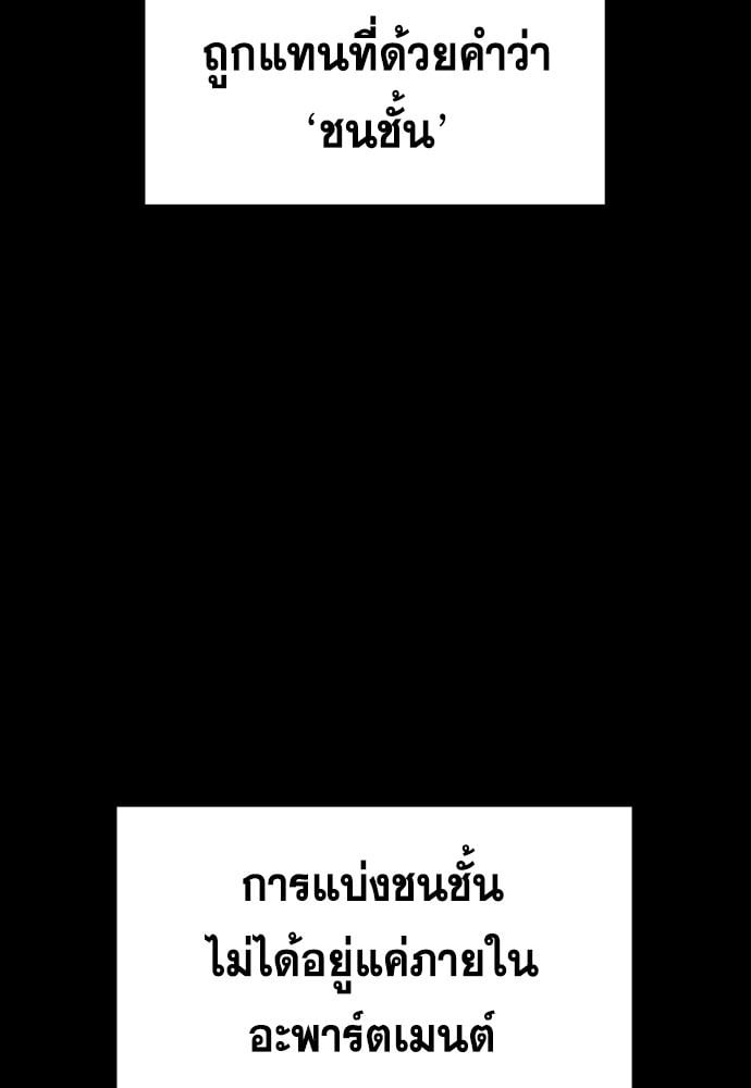 อ่านมังงะ True Education ตอนที่ 156/68.jpg