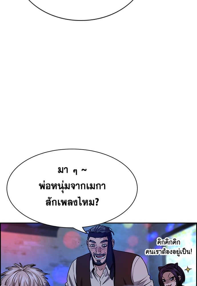 อ่านมังงะ True Education ตอนที่ 148/68.jpg