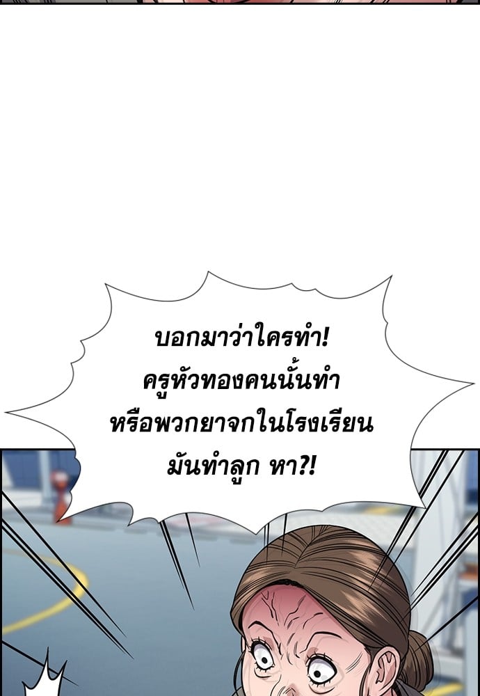 อ่านมังงะ True Education ตอนที่ 161/68.jpg