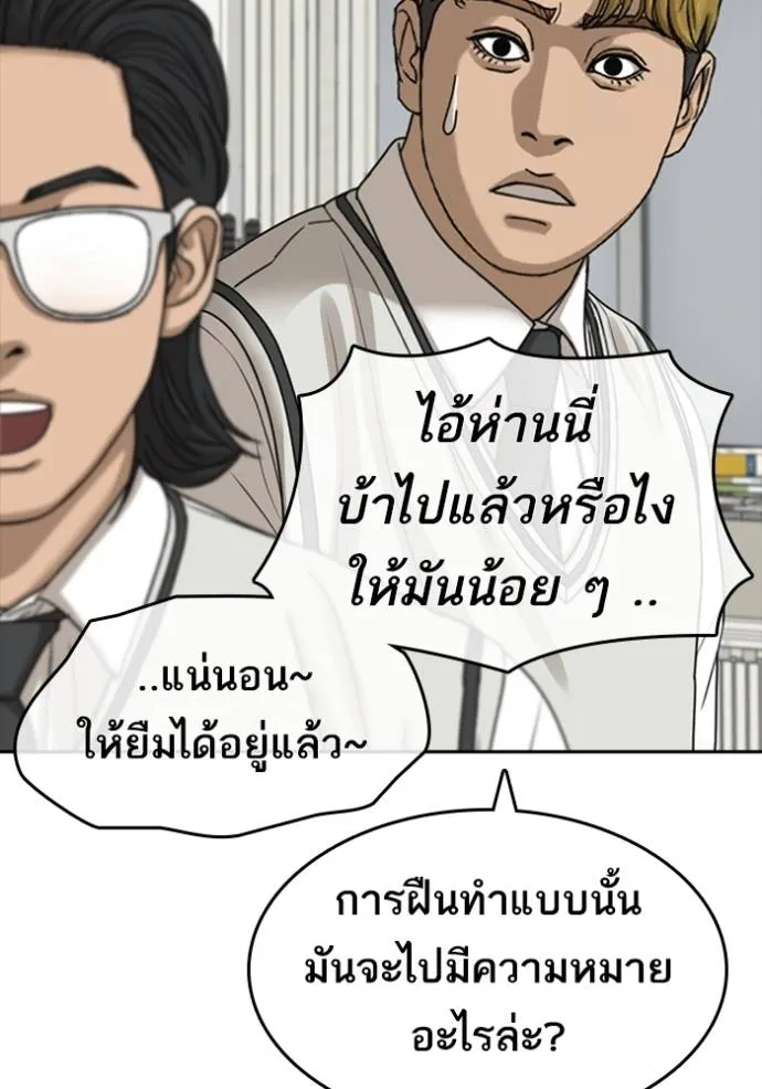 อ่านมังงะ Loser Life 2 ตอนที่ 42/69.jpg