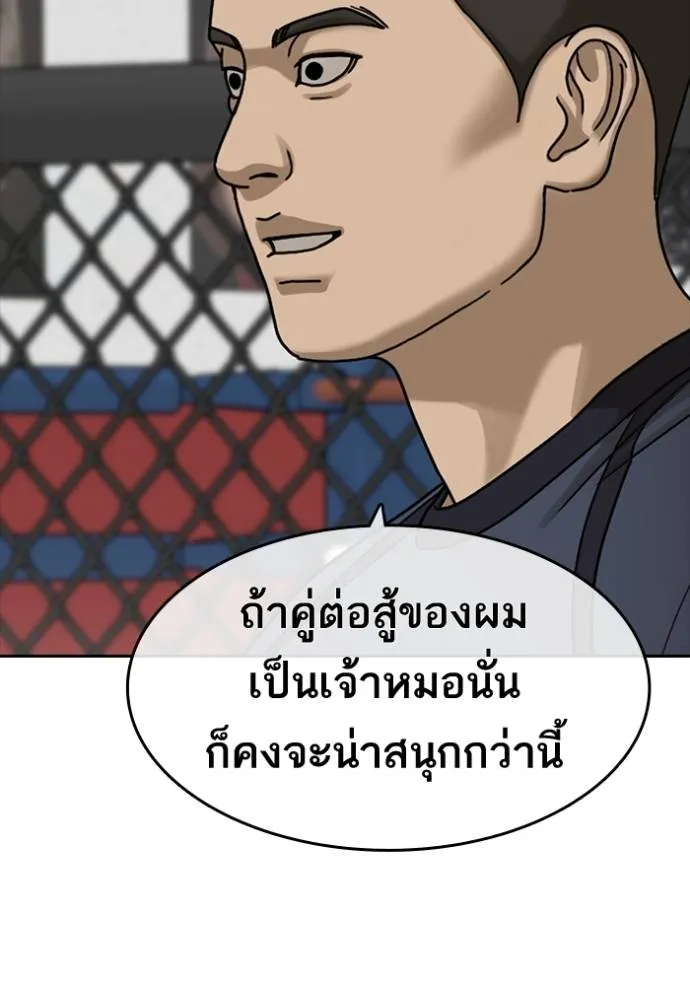 อ่านมังงะ Loser Life 2 ตอนที่ 45/69.jpg