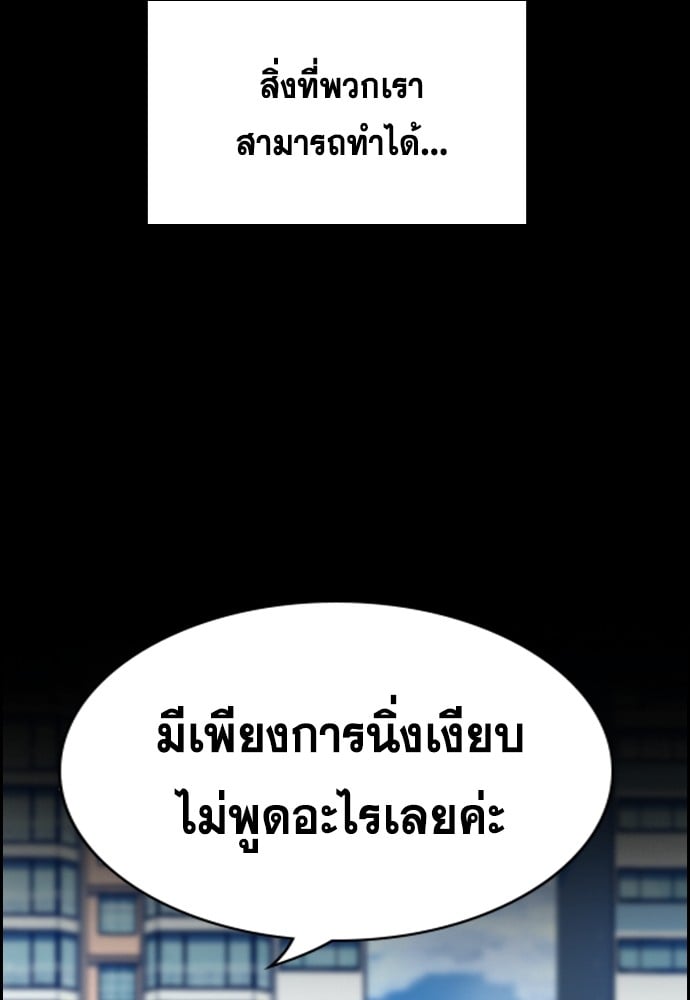 อ่านมังงะ True Education ตอนที่ 166/69.jpg