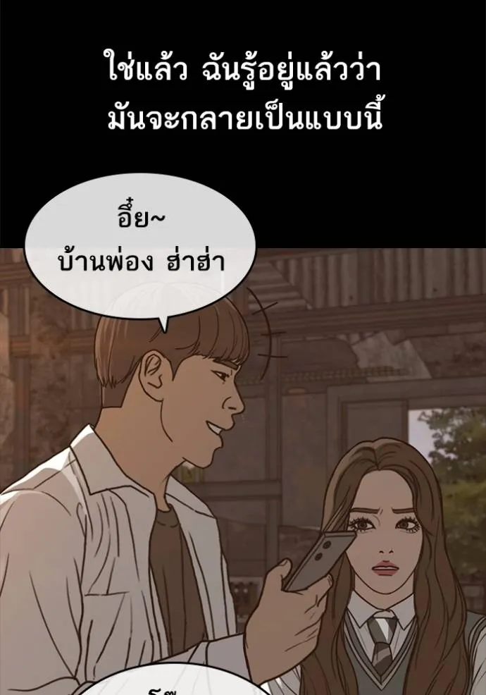 อ่านมังงะ Loser Life 2 ตอนที่ 48/69.jpg