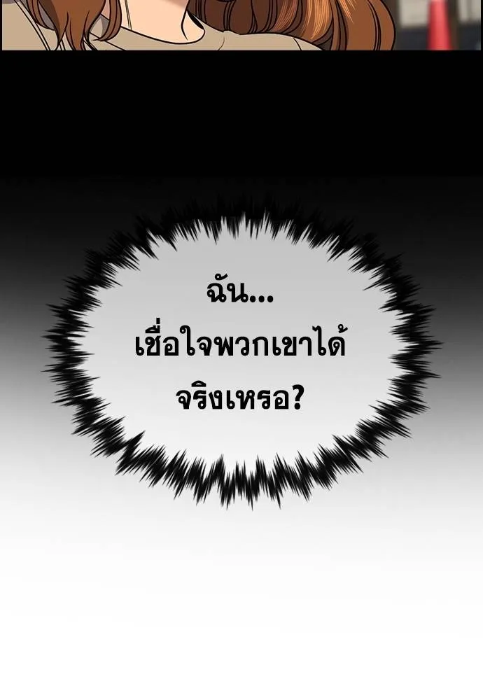 อ่านมังงะ True Education ตอนที่ 168/69.jpg