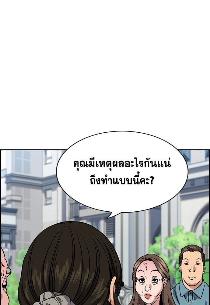 อ่านมังงะ True Education ตอนที่ 159/69.jpg