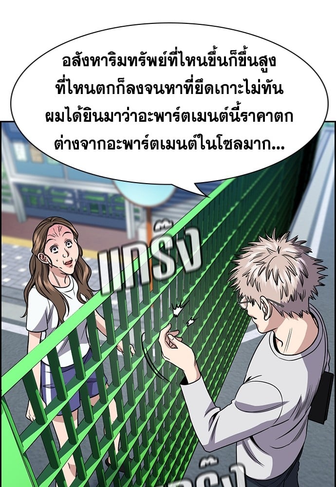 อ่านมังงะ True Education ตอนที่ 160/69.jpg