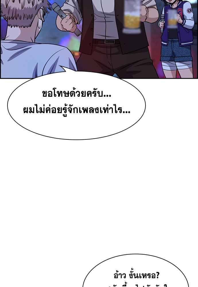 อ่านมังงะ True Education ตอนที่ 148/69.jpg