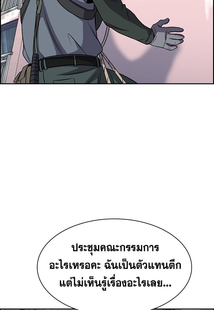 อ่านมังงะ True Education ตอนที่ 162/69.jpg