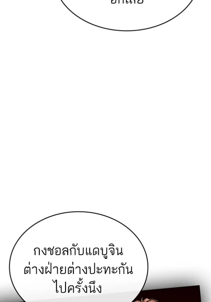 อ่านมังงะ Reality Quest ตอนที่ 139/69.jpg