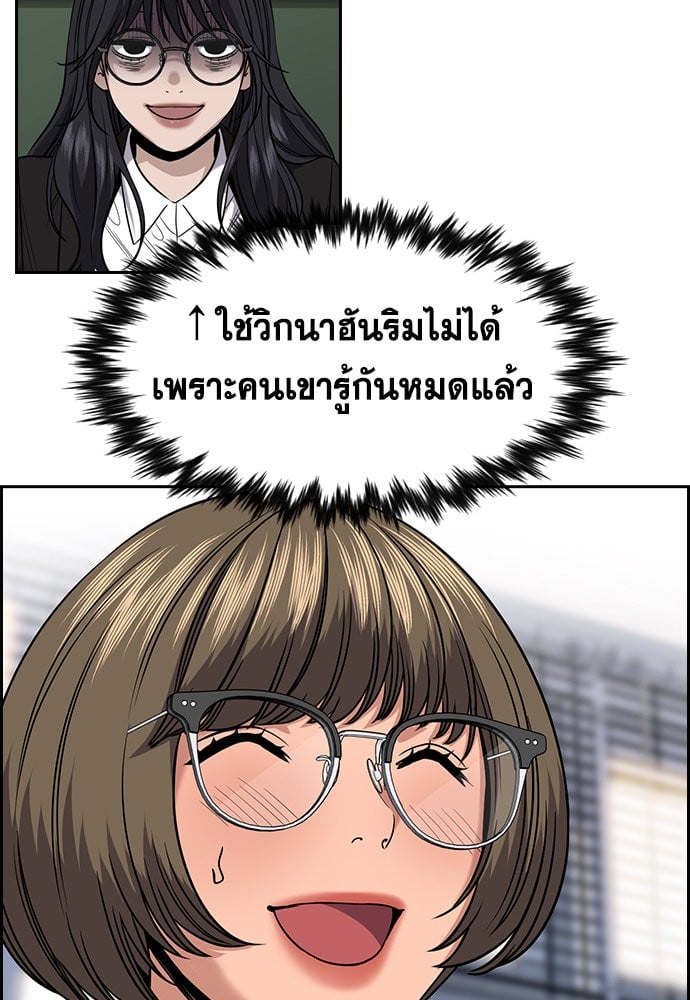 อ่านมังงะ True Education ตอนที่ 165/69.jpg