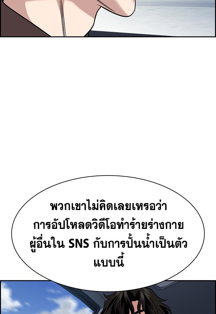 อ่านมังงะ True Education ตอนที่ 150/69.jpg