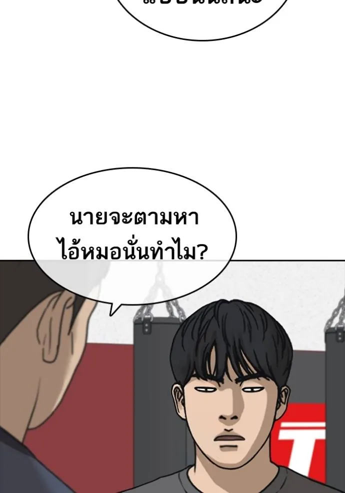 อ่านมังงะ Loser Life 2 ตอนที่ 47/69.jpg