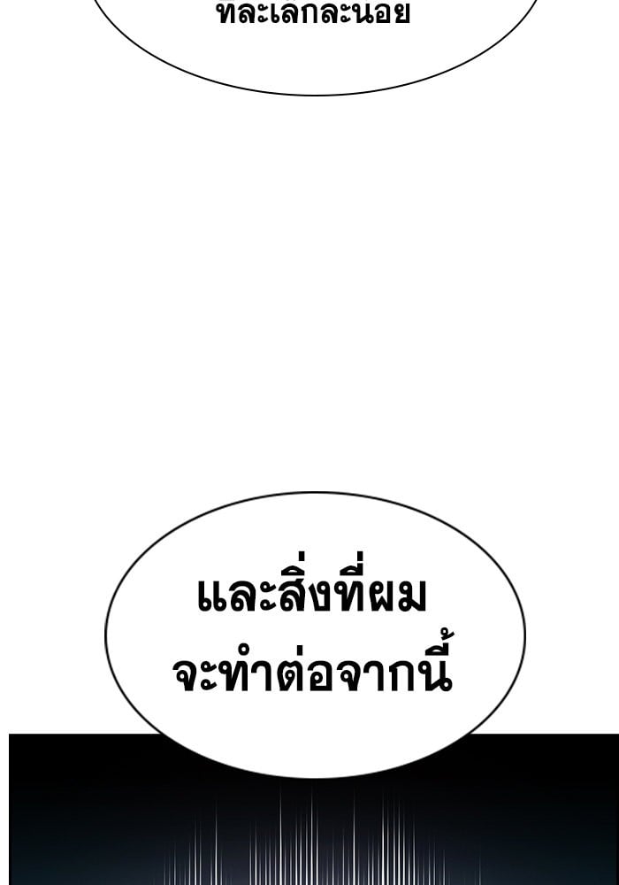 อ่านมังงะ True Education ตอนที่ 155/69.jpg