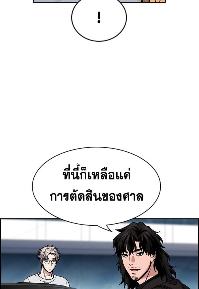 อ่านมังงะ True Education ตอนที่ 154/69.jpg