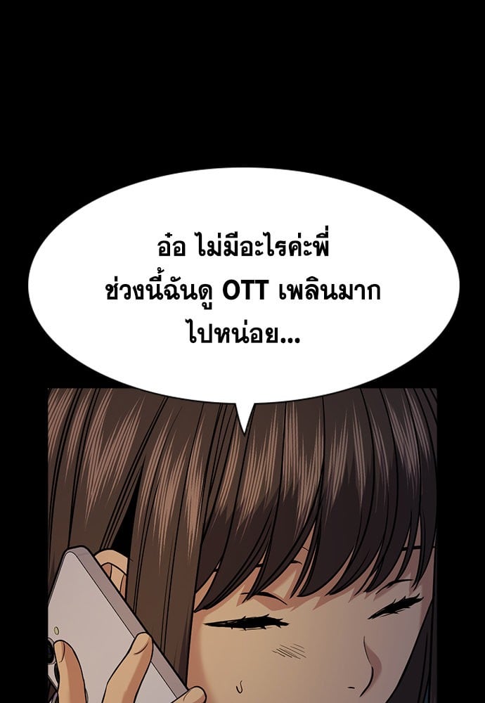 อ่านมังงะ True Education ตอนที่ 149/69.jpg