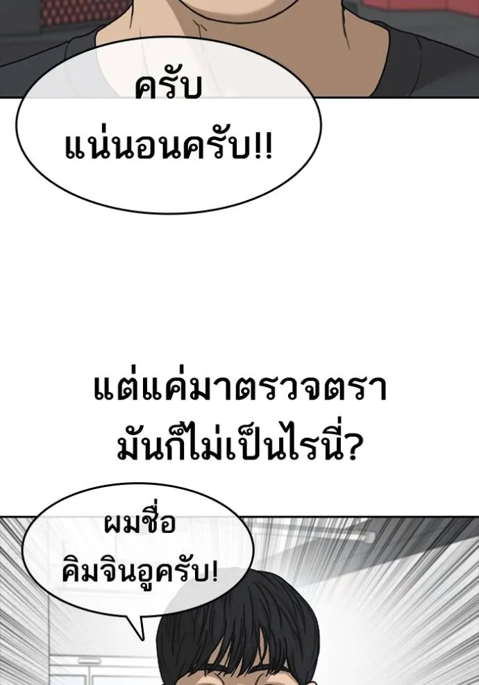 อ่านมังงะ Loser Life 2 ตอนที่ 44/69.jpg