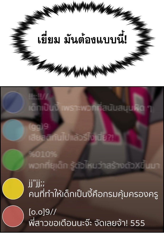 อ่านมังงะ True Education ตอนที่ 153/69.jpg